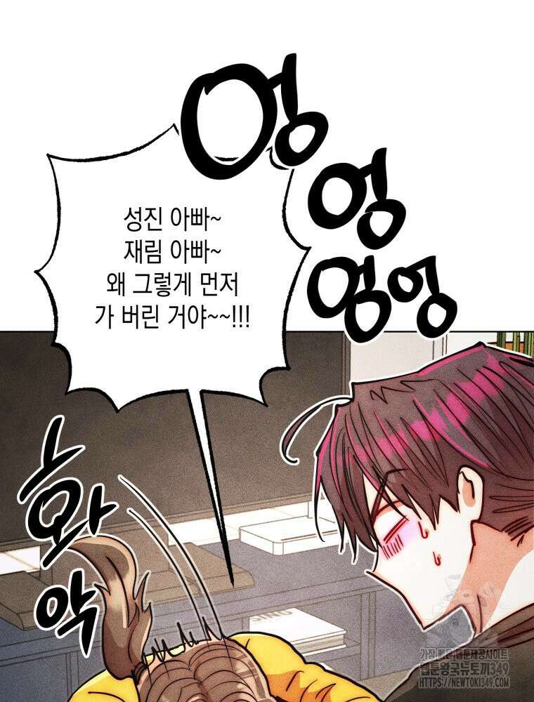 나는 대놓고 신데렐라를 꿈꾼다 10화 49
