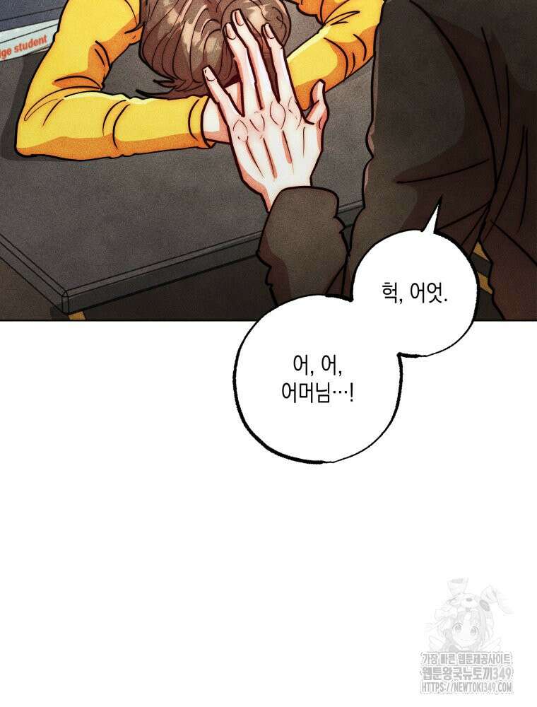 나는 대놓고 신데렐라를 꿈꾼다 10화 50