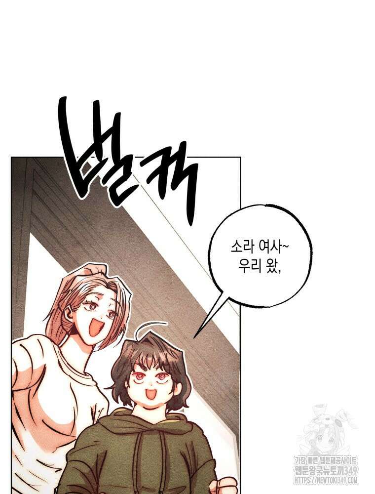 나는 대놓고 신데렐라를 꿈꾼다 10화 51