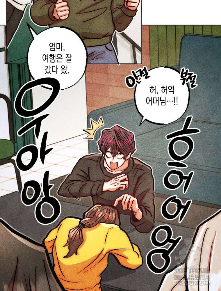 나는 대놓고 신데렐라를 꿈꾼다 10화 52