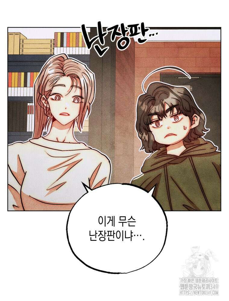 나는 대놓고 신데렐라를 꿈꾼다 10화 54