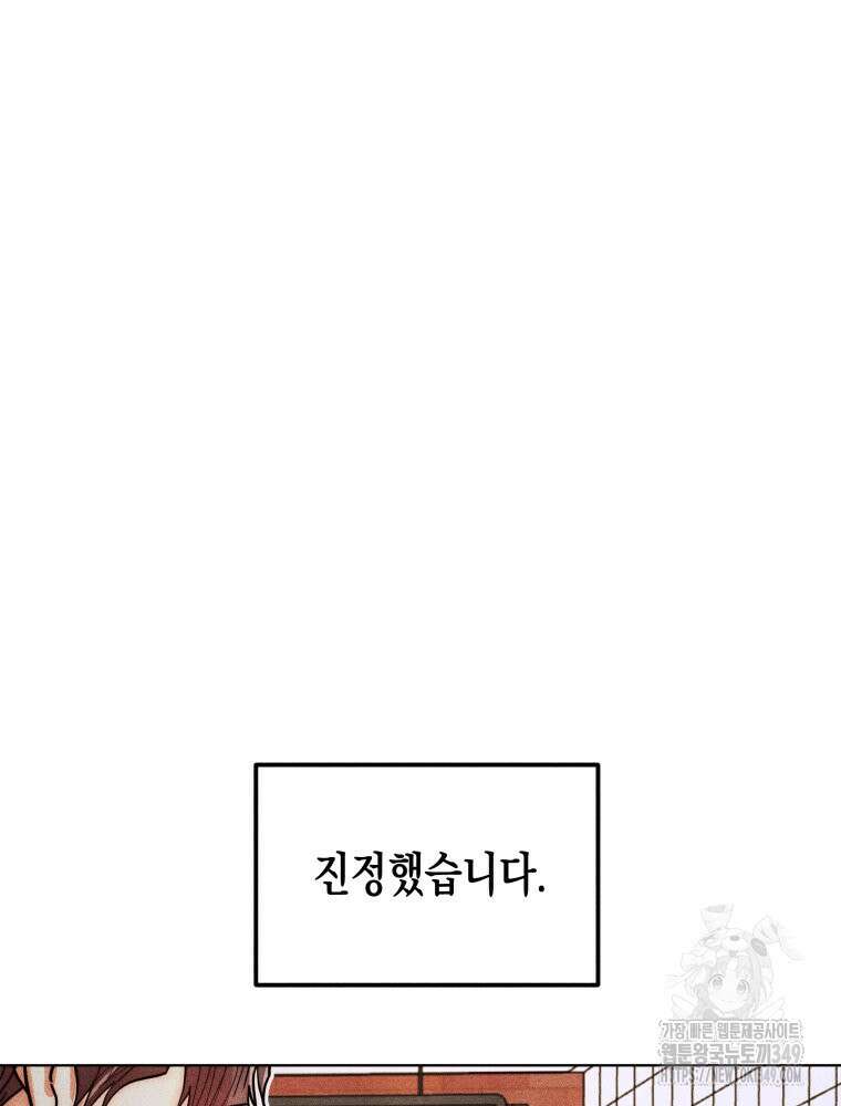 나는 대놓고 신데렐라를 꿈꾼다 10화 55