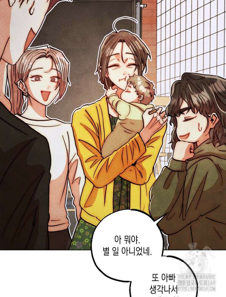 나는 대놓고 신데렐라를 꿈꾼다 10화 56