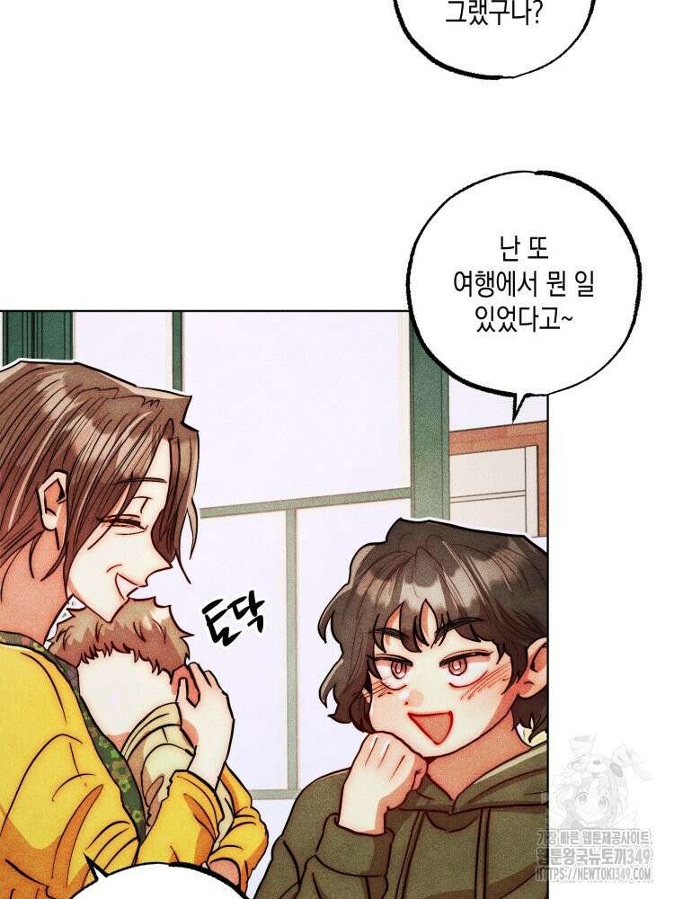 나는 대놓고 신데렐라를 꿈꾼다 10화 57
