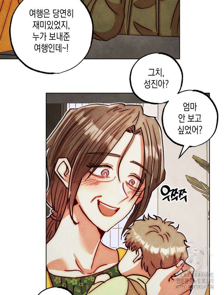 나는 대놓고 신데렐라를 꿈꾼다 10화 58