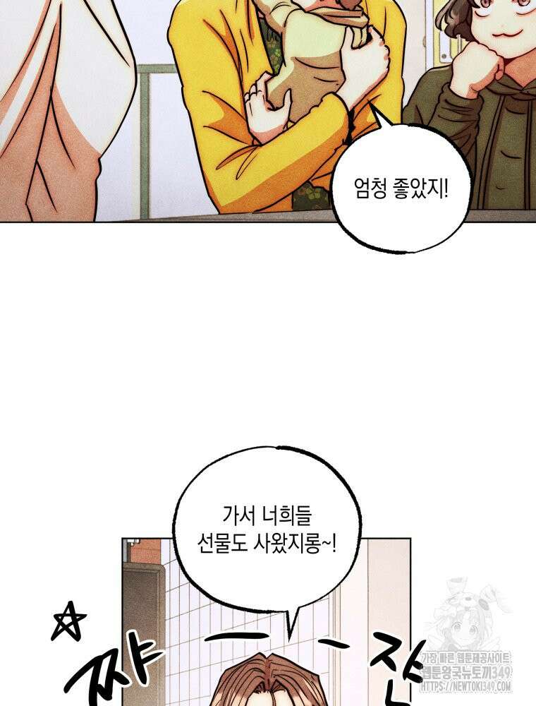 나는 대놓고 신데렐라를 꿈꾼다 10화 61