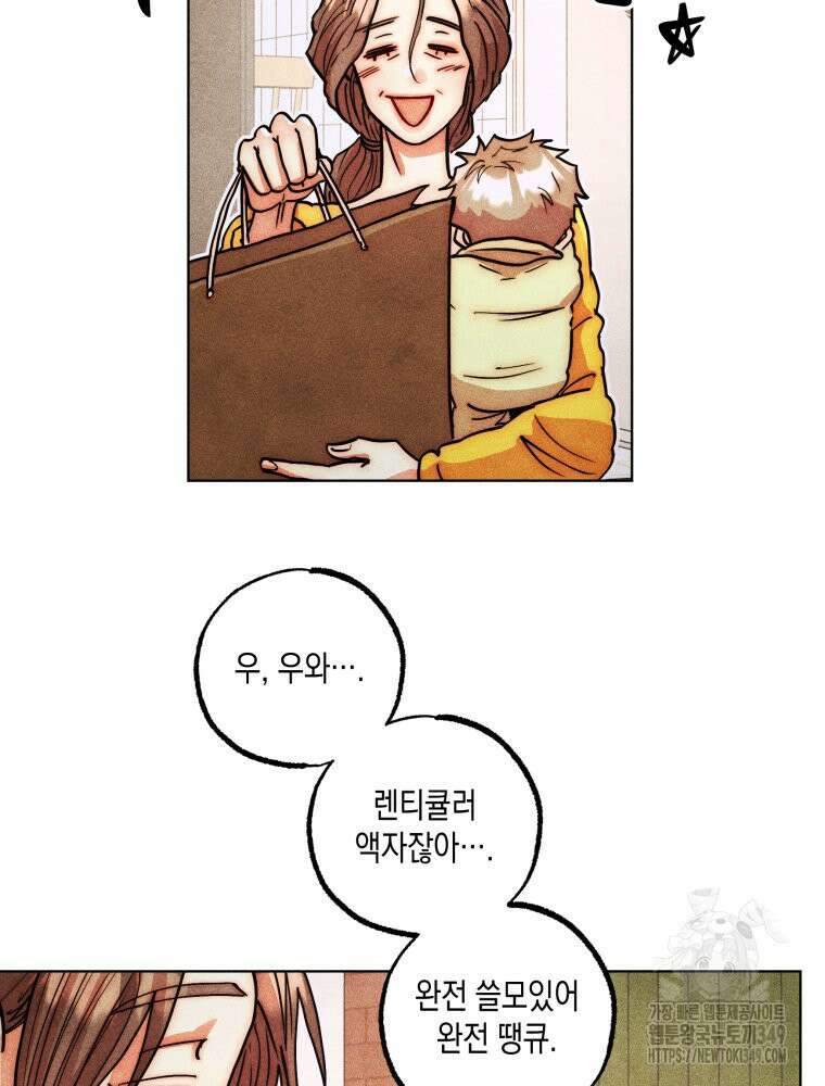 나는 대놓고 신데렐라를 꿈꾼다 10화 62