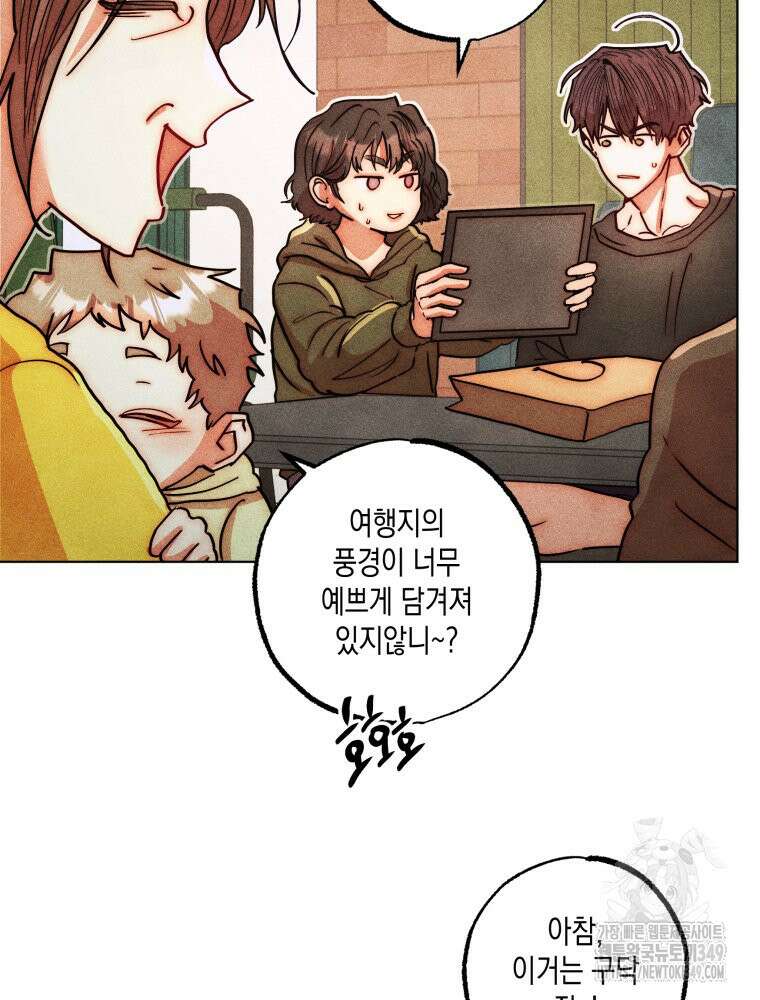 나는 대놓고 신데렐라를 꿈꾼다 10화 63