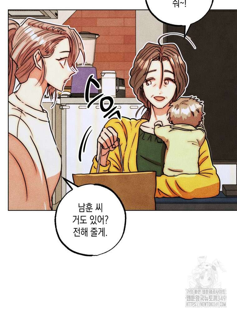 나는 대놓고 신데렐라를 꿈꾼다 10화 64
