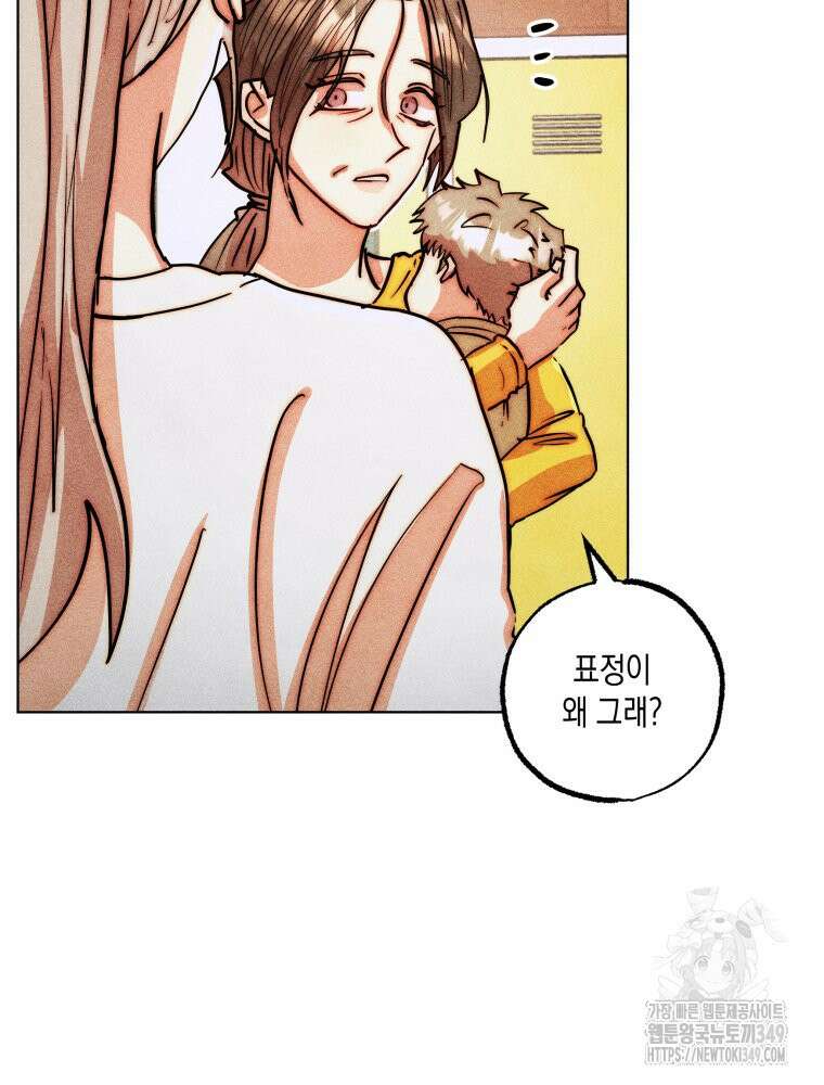 나는 대놓고 신데렐라를 꿈꾼다 10화 68