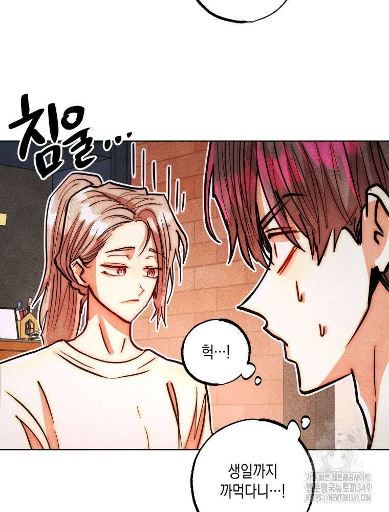 나는 대놓고 신데렐라를 꿈꾼다 10화 70