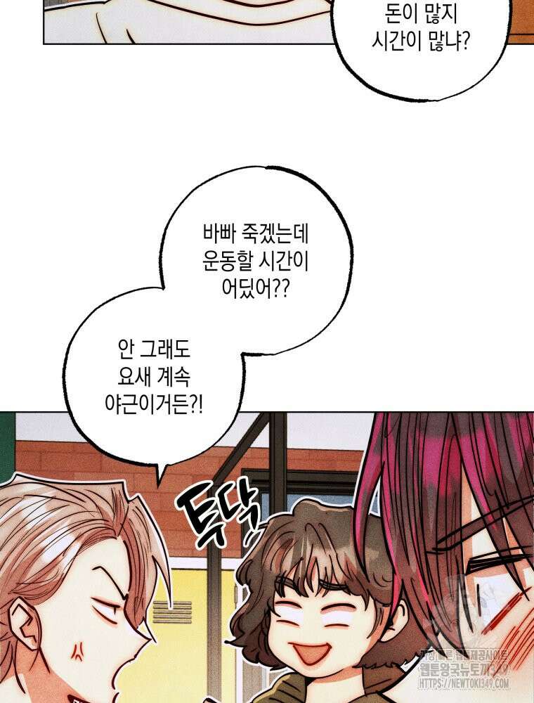 나는 대놓고 신데렐라를 꿈꾼다 10화 74