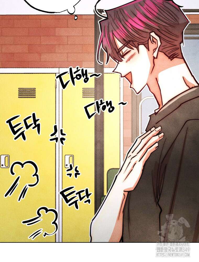 나는 대놓고 신데렐라를 꿈꾼다 10화 77