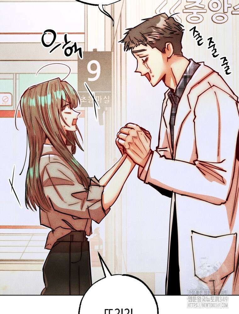 나는 대놓고 신데렐라를 꿈꾼다 10화 84