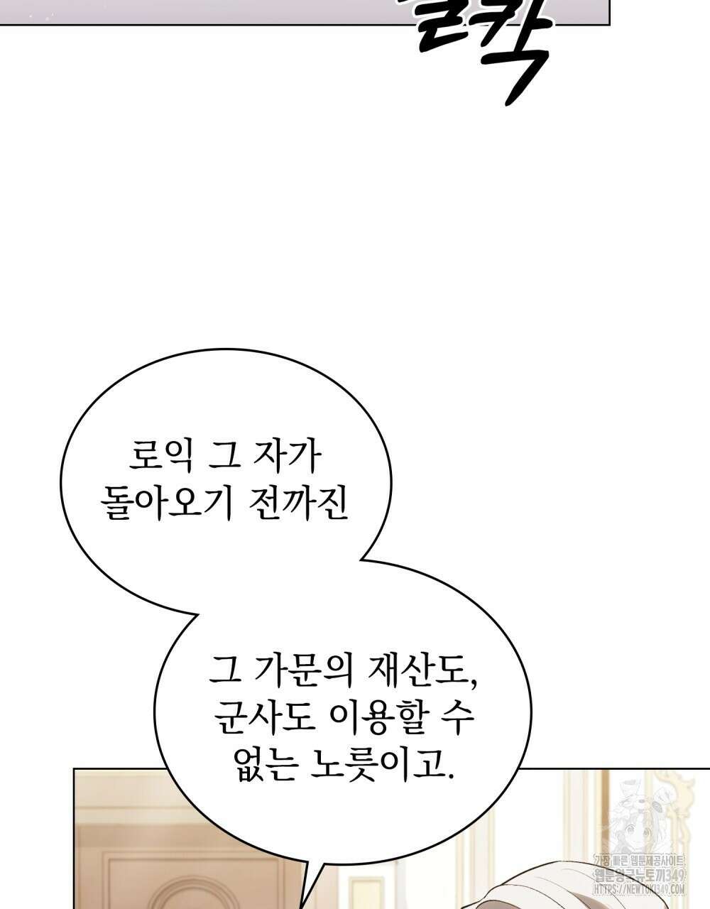 신의 눈을 가린 채 입을 맞추면 50화 5