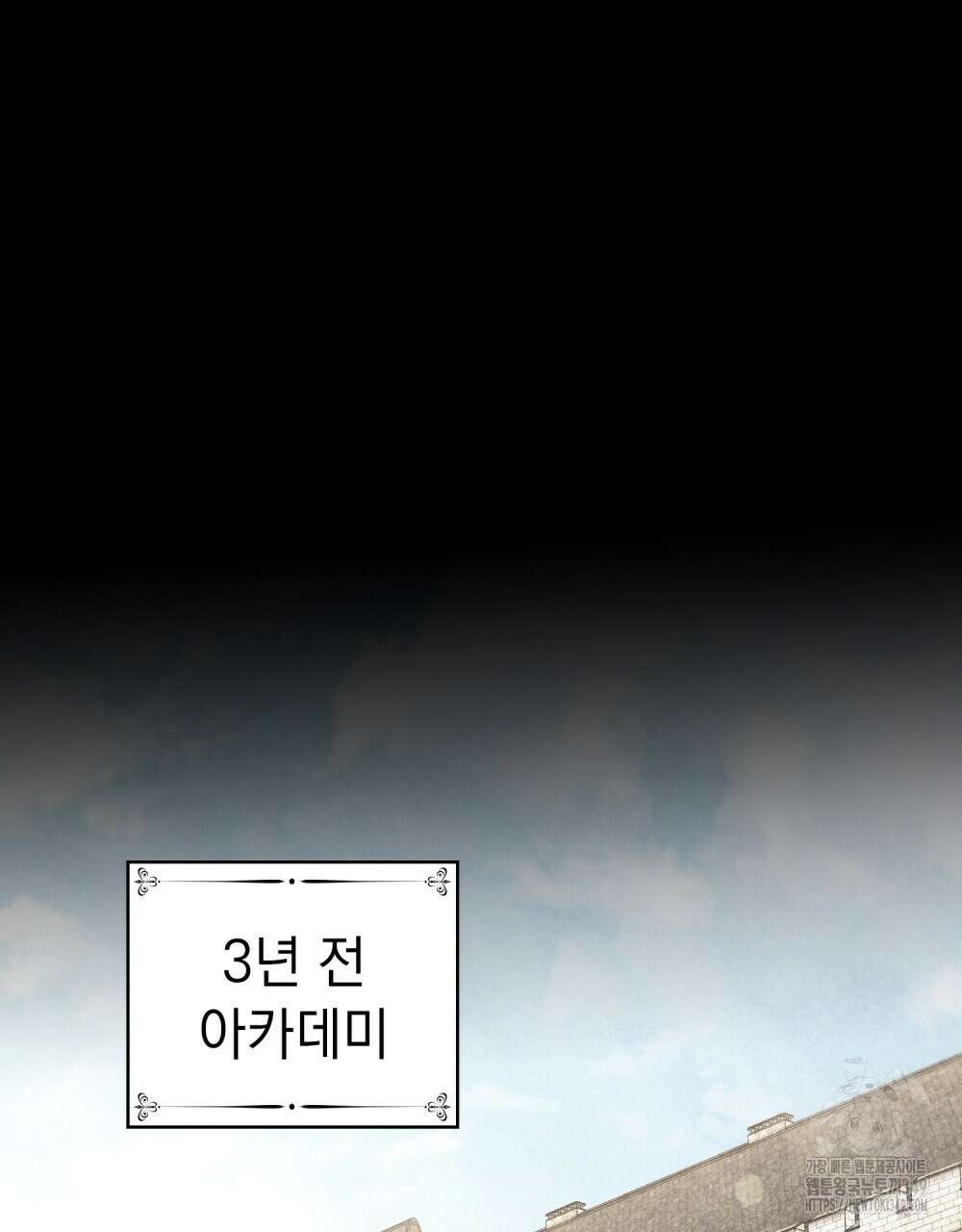 신의 눈을 가린 채 입을 맞추면 50화 18