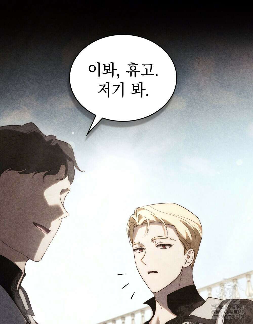신의 눈을 가린 채 입을 맞추면 50화 20