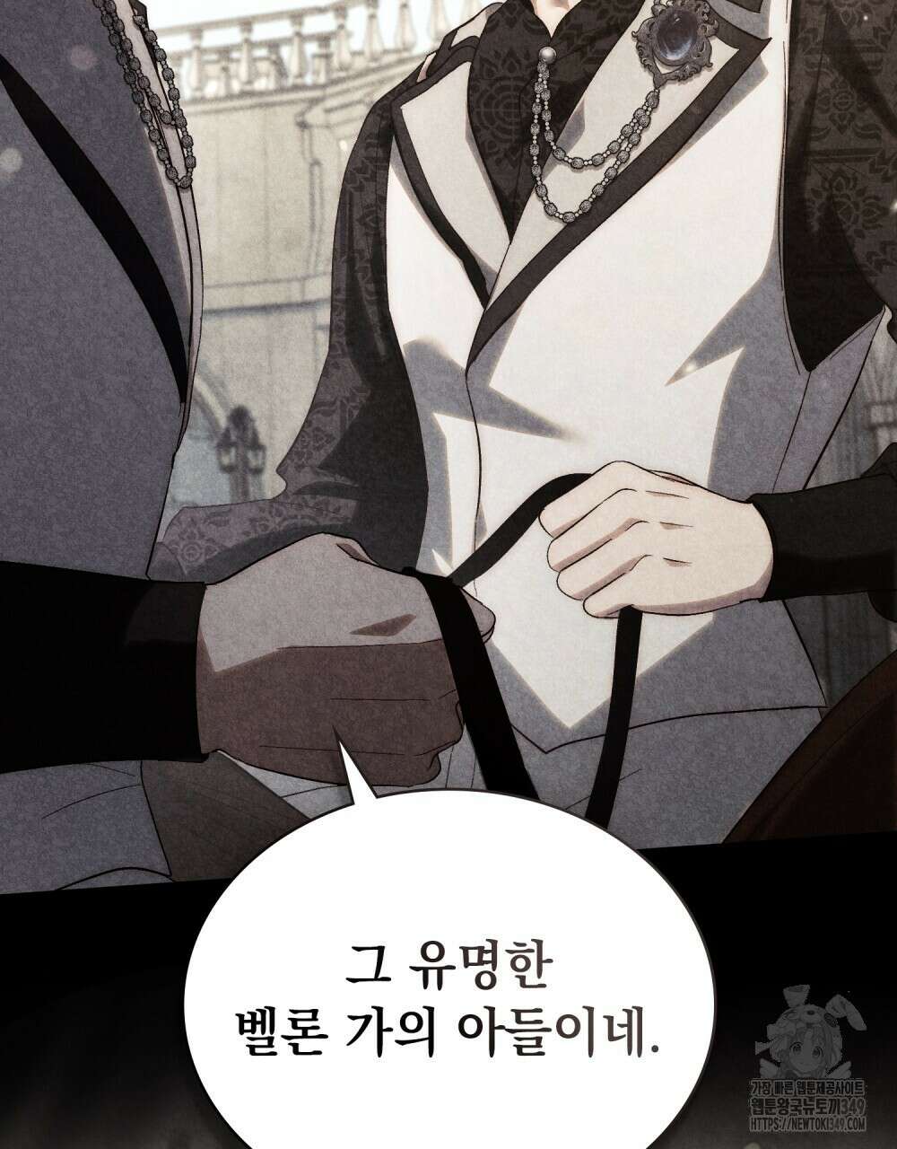 신의 눈을 가린 채 입을 맞추면 50화 21