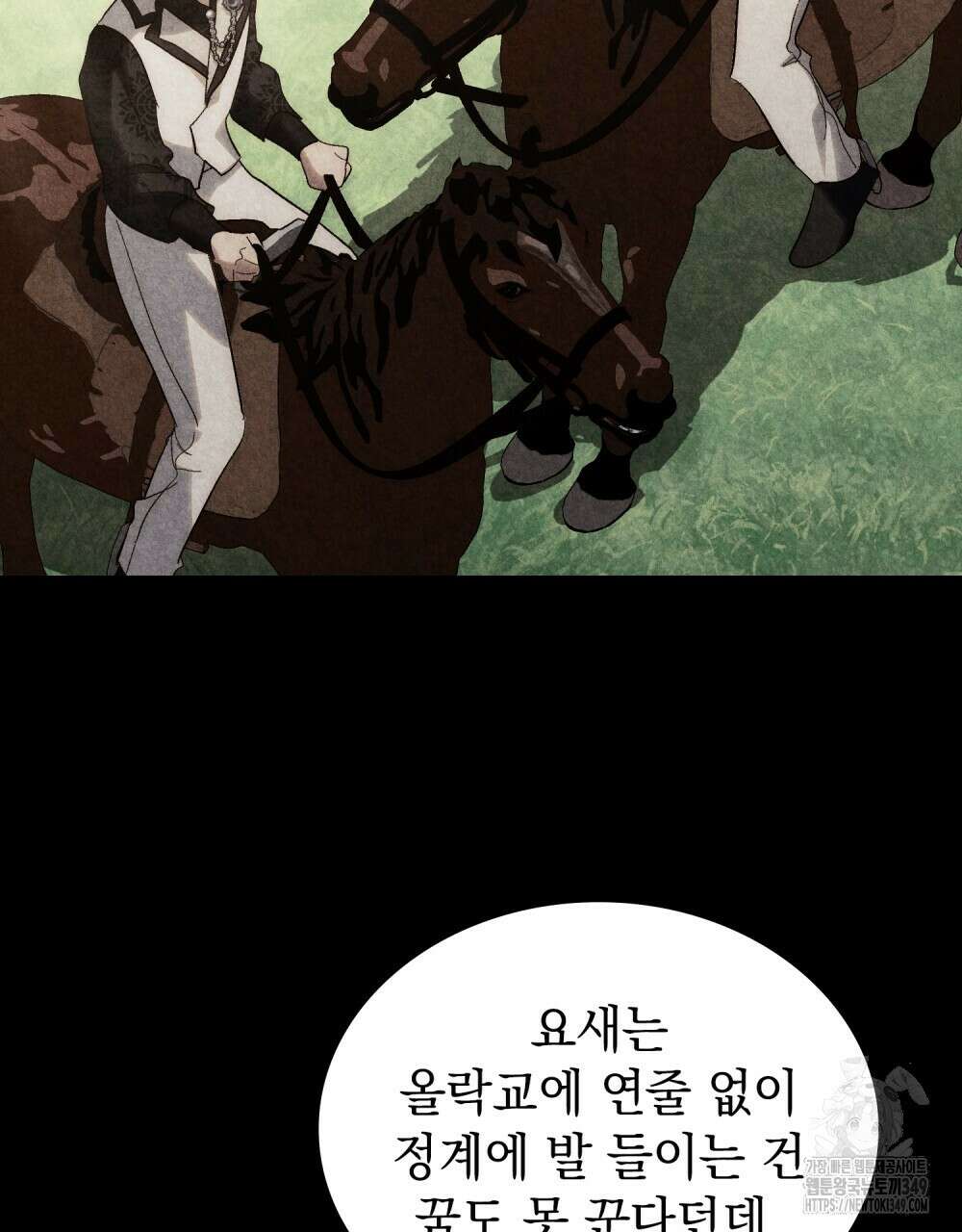 신의 눈을 가린 채 입을 맞추면 50화 27