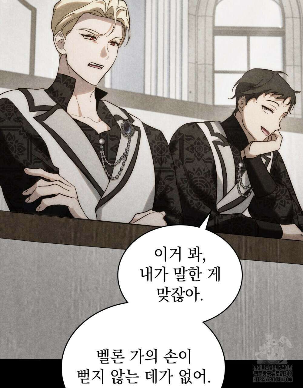 신의 눈을 가린 채 입을 맞추면 50화 38