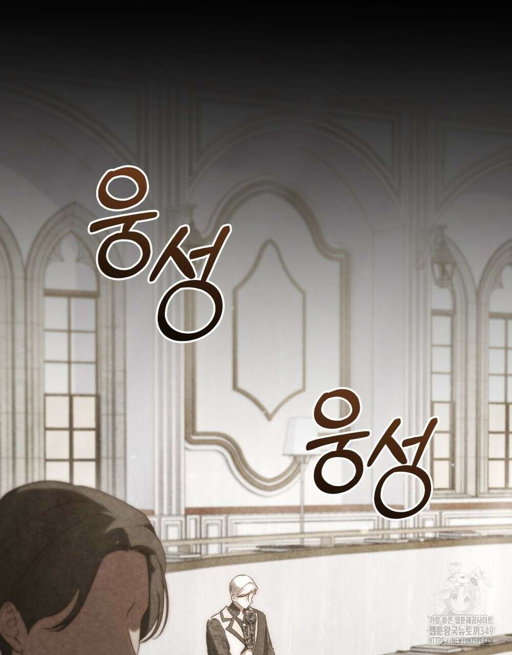 신의 눈을 가린 채 입을 맞추면 50화 44