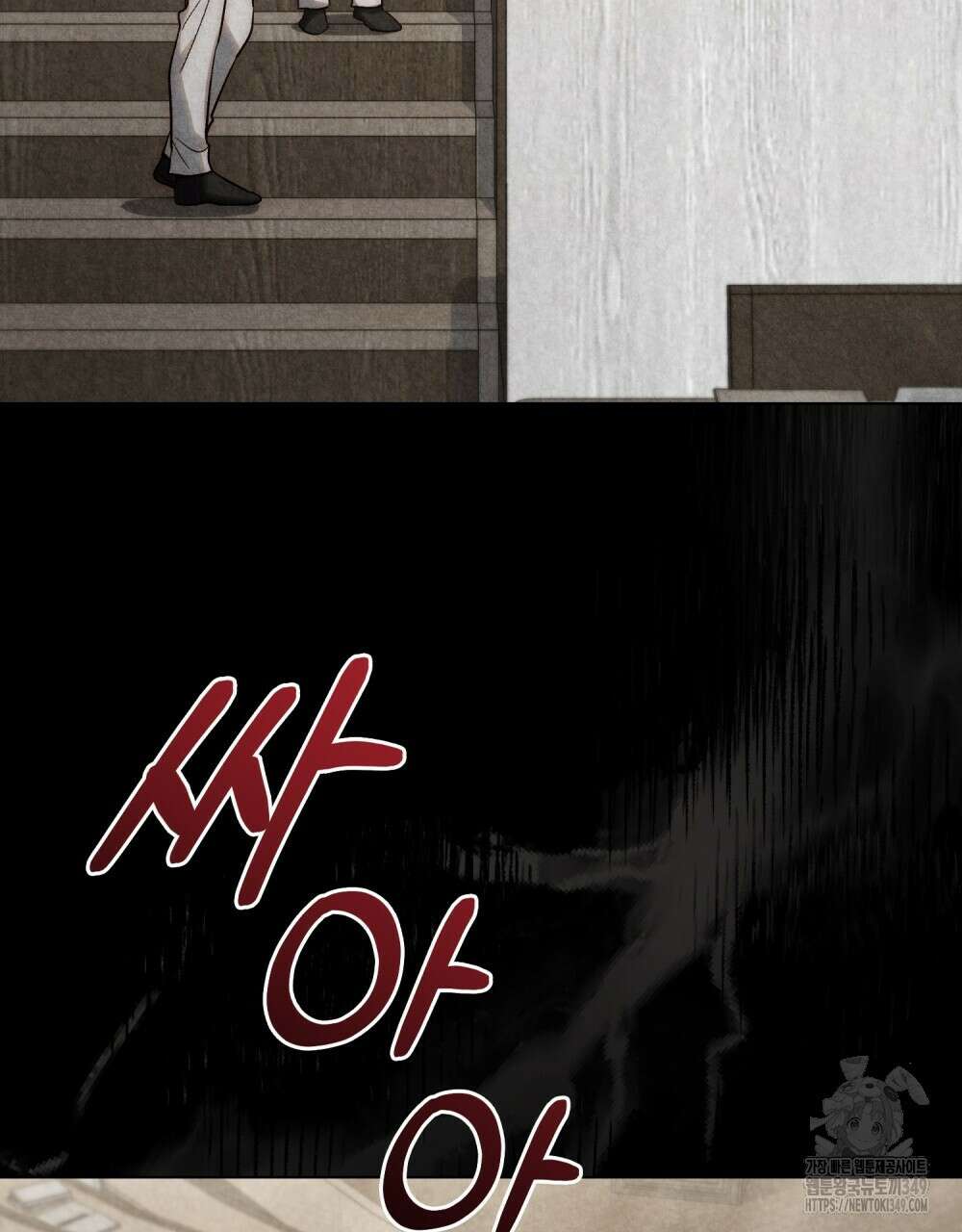 신의 눈을 가린 채 입을 맞추면 50화 56
