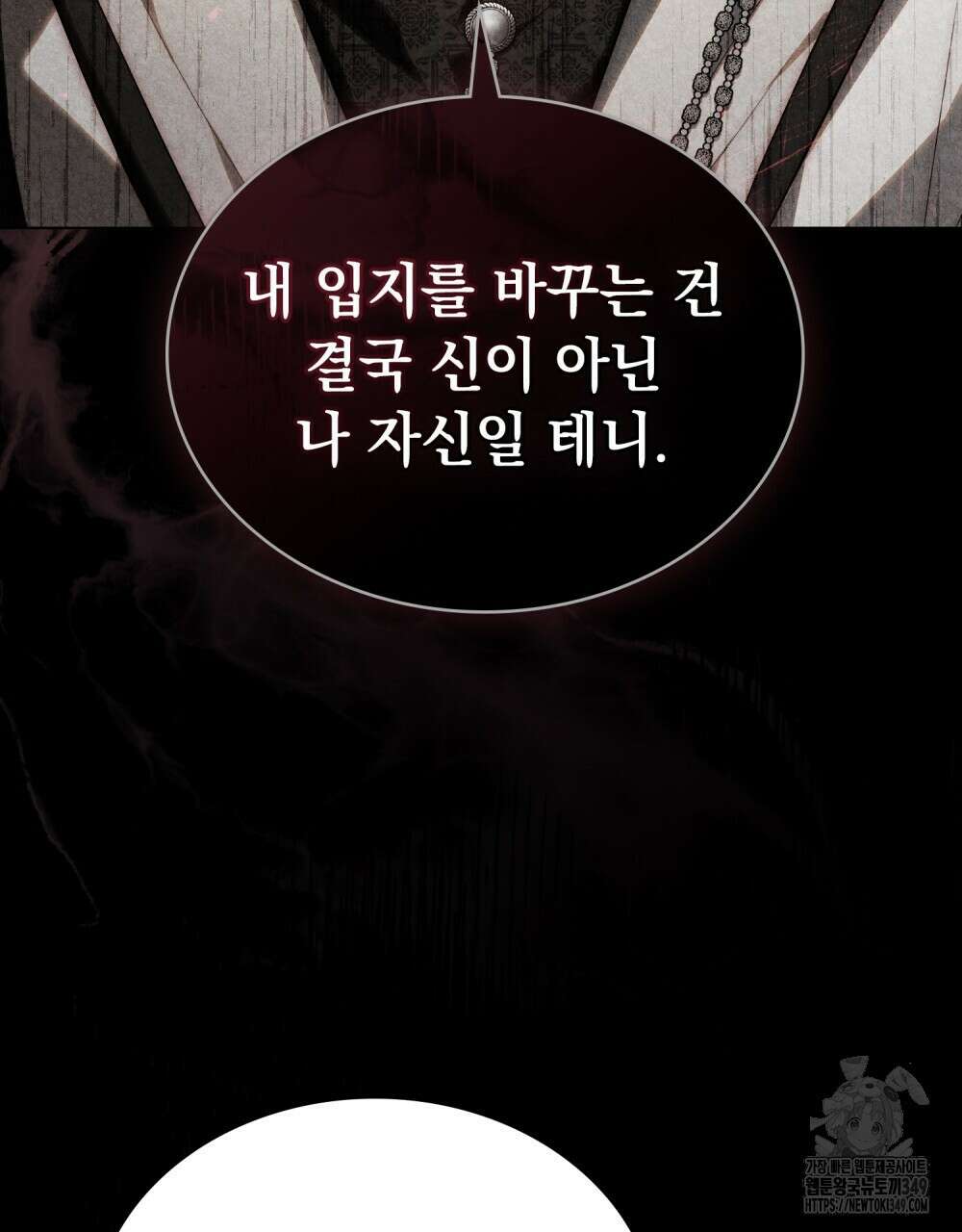 신의 눈을 가린 채 입을 맞추면 50화 62