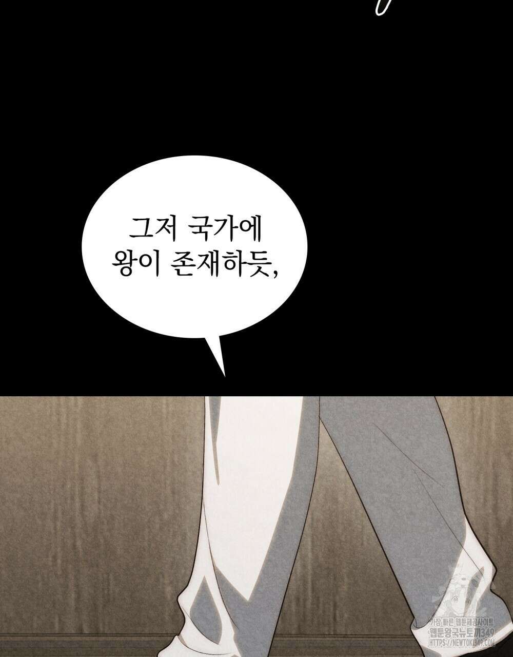 신의 눈을 가린 채 입을 맞추면 50화 64