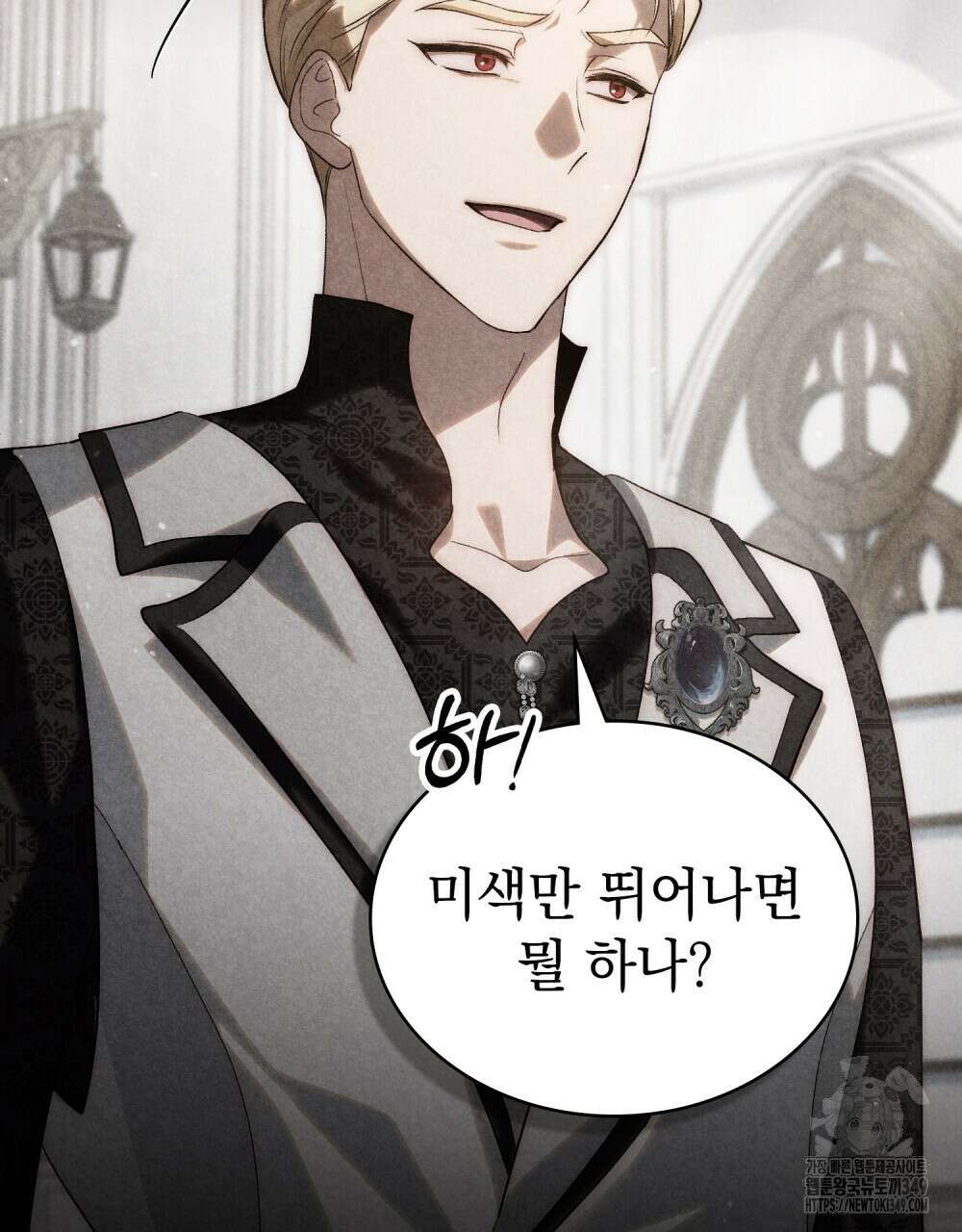 신의 눈을 가린 채 입을 맞추면 50화 77