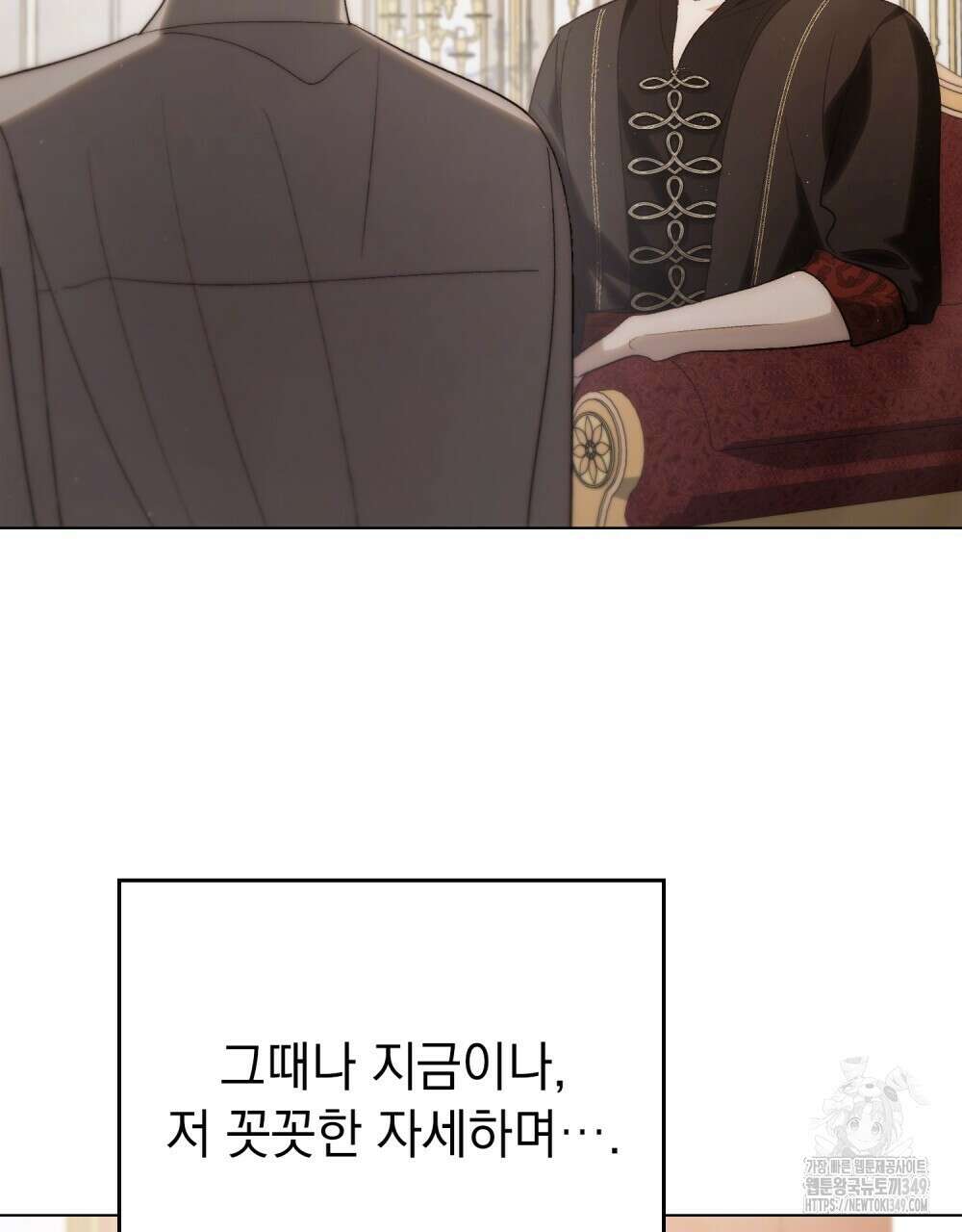 신의 눈을 가린 채 입을 맞추면 50화 80