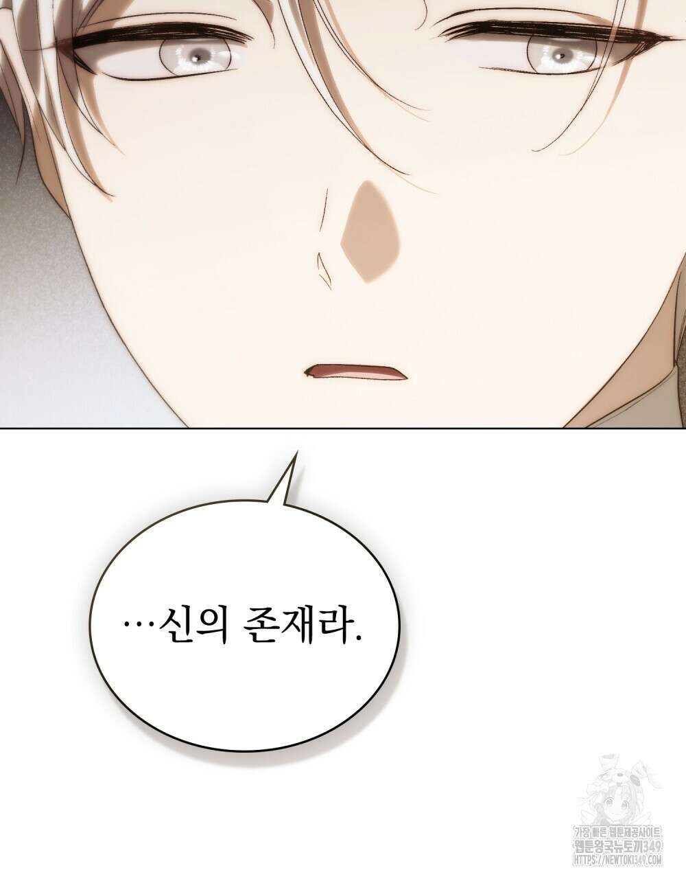 신의 눈을 가린 채 입을 맞추면 50화 86