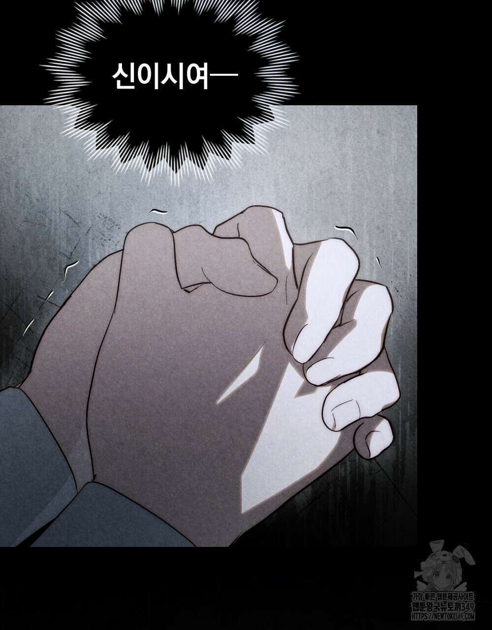 신의 눈을 가린 채 입을 맞추면 50화 95