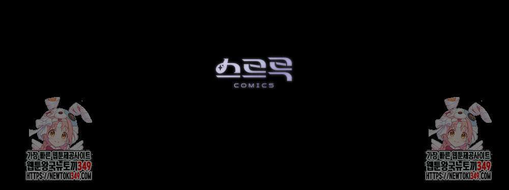 신의 눈을 가린 채 입을 맞추면 50화 107