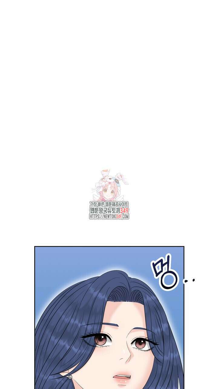 어느 알파랑 할래요? 127화 1