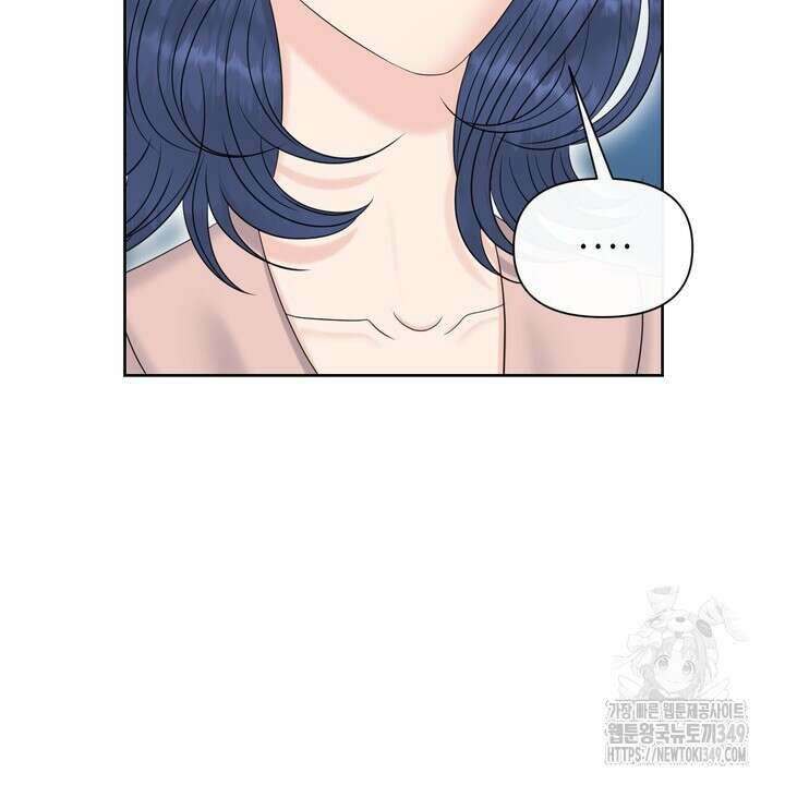 어느 알파랑 할래요? 127화 2
