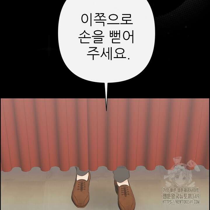 어느 알파랑 할래요? 127화 10
