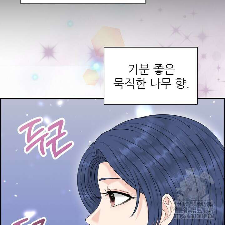 어느 알파랑 할래요? 127화 12