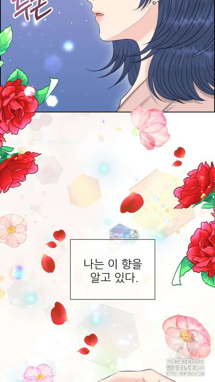 어느 알파랑 할래요? 127화 13