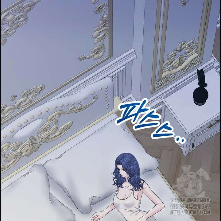 어느 알파랑 할래요? 127화 24