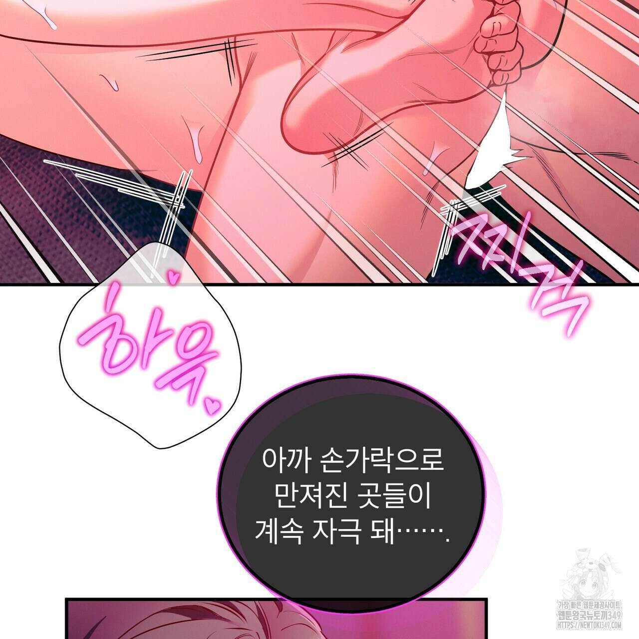 노 모럴(No Moral) 85화 5