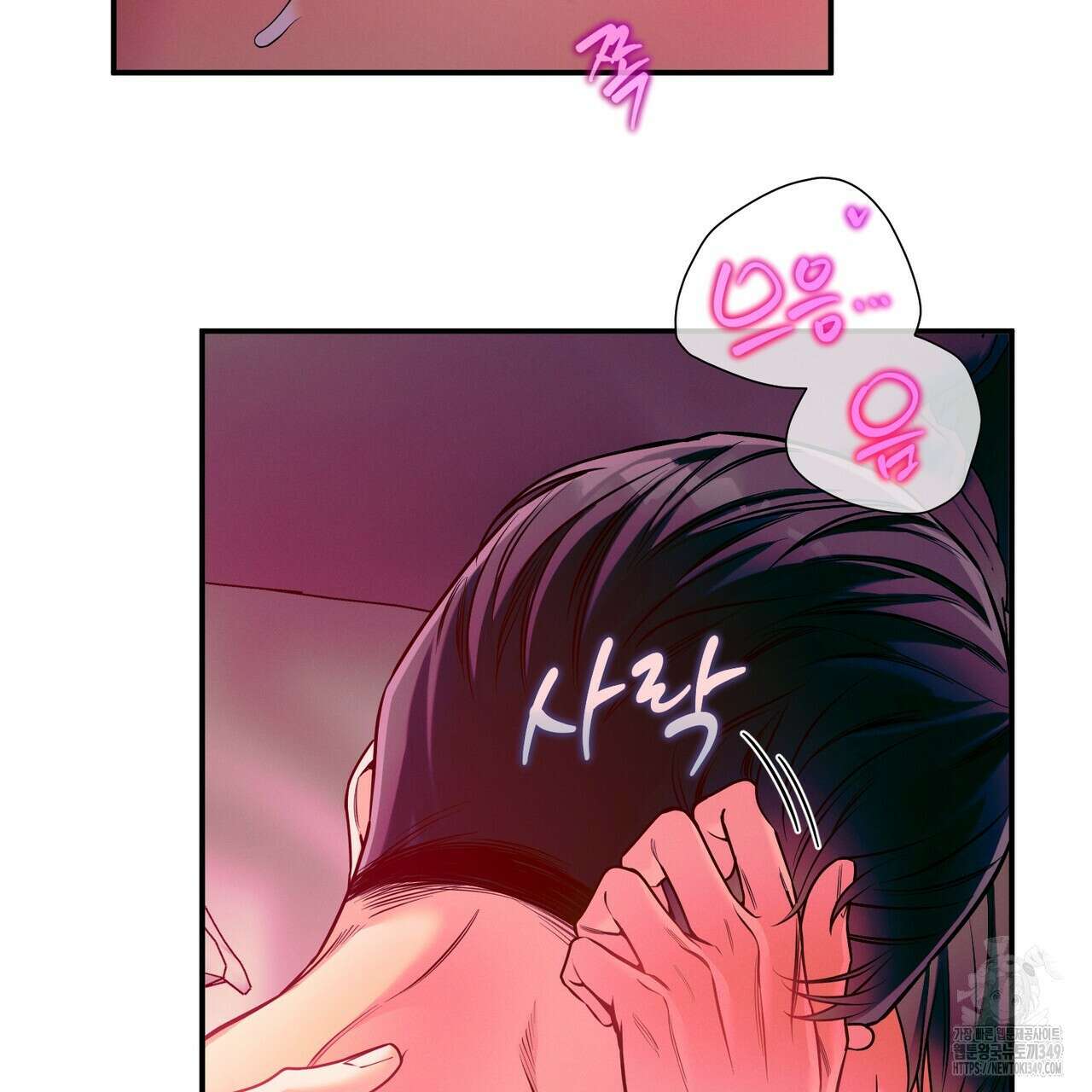 노 모럴(No Moral) 85화 7