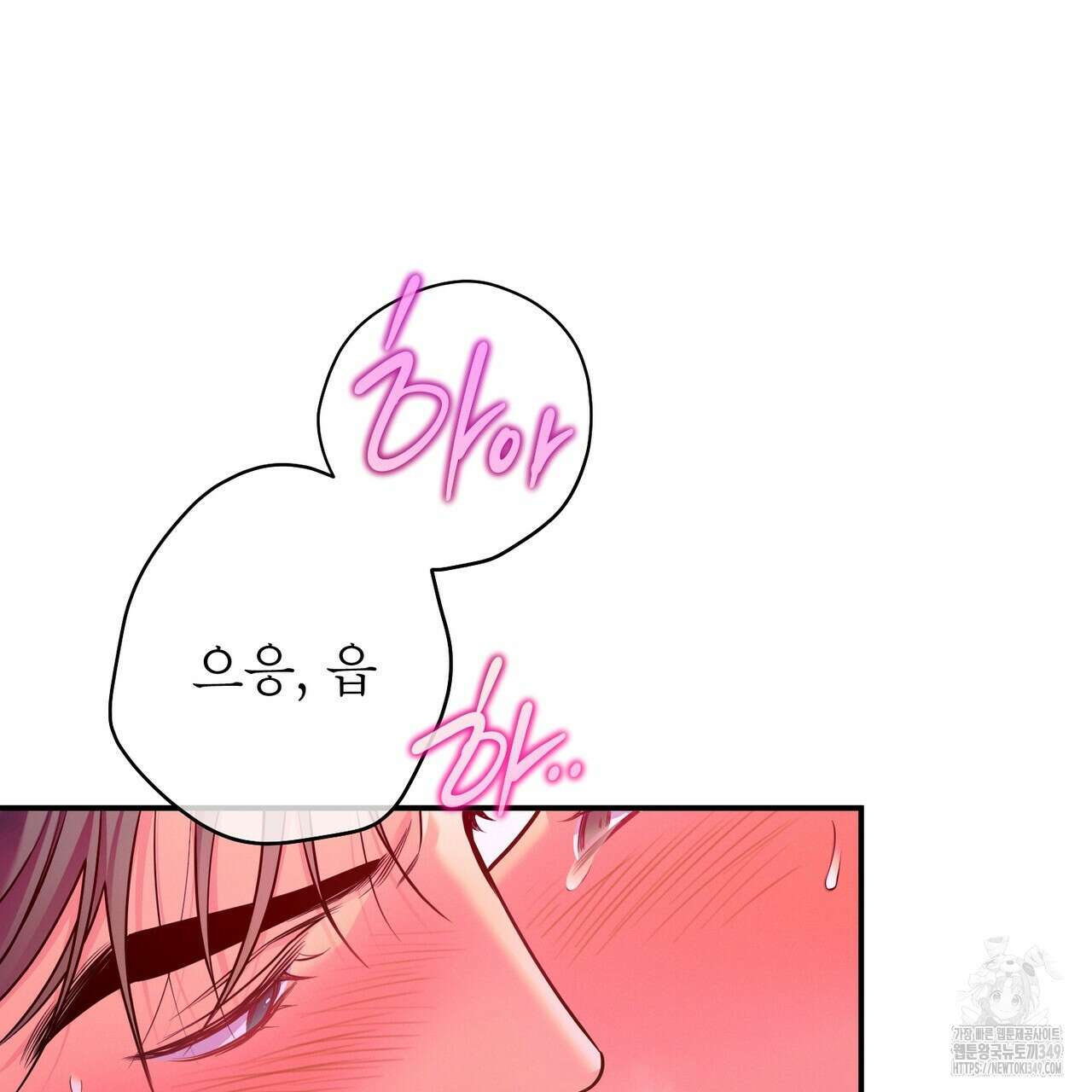 노 모럴(No Moral) 85화 9