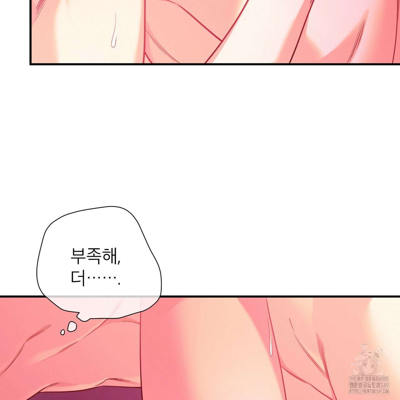 노 모럴(No Moral) 85화 12