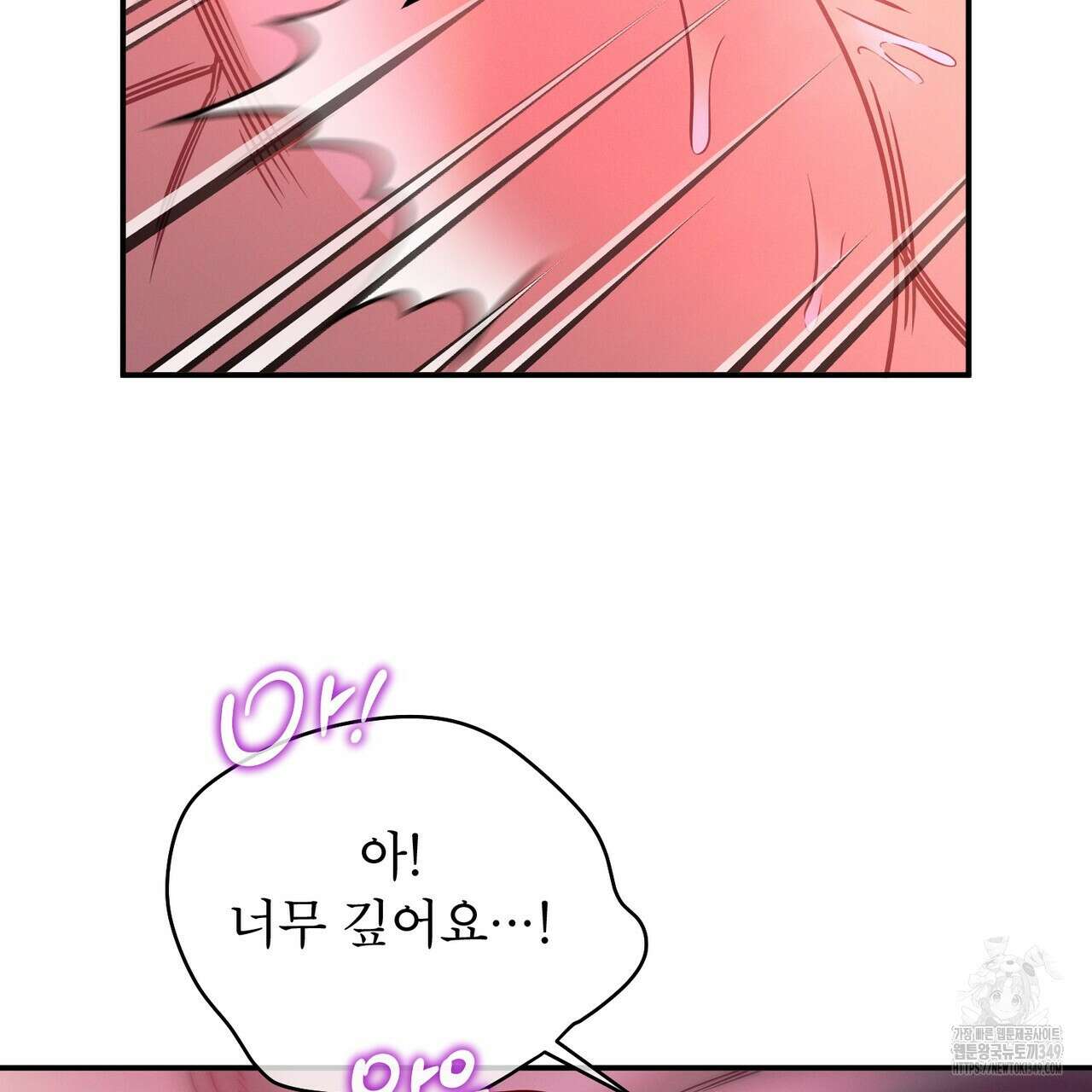 노 모럴(No Moral) 85화 15