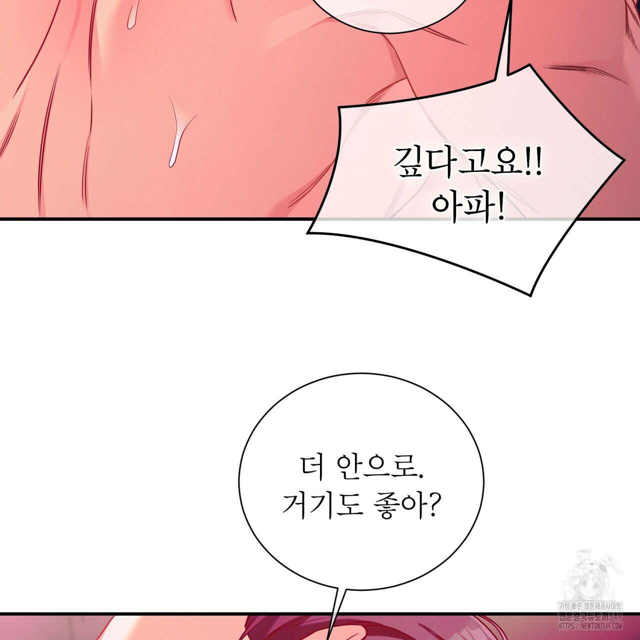 노 모럴(No Moral) 85화 17