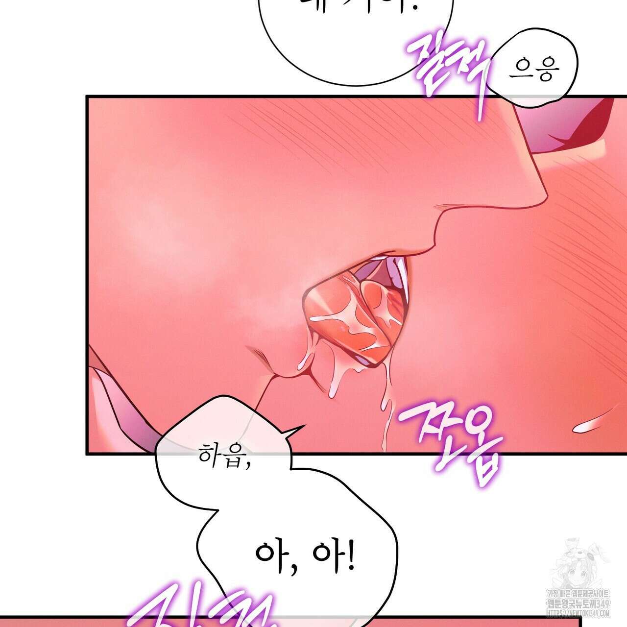 노 모럴(No Moral) 85화 19