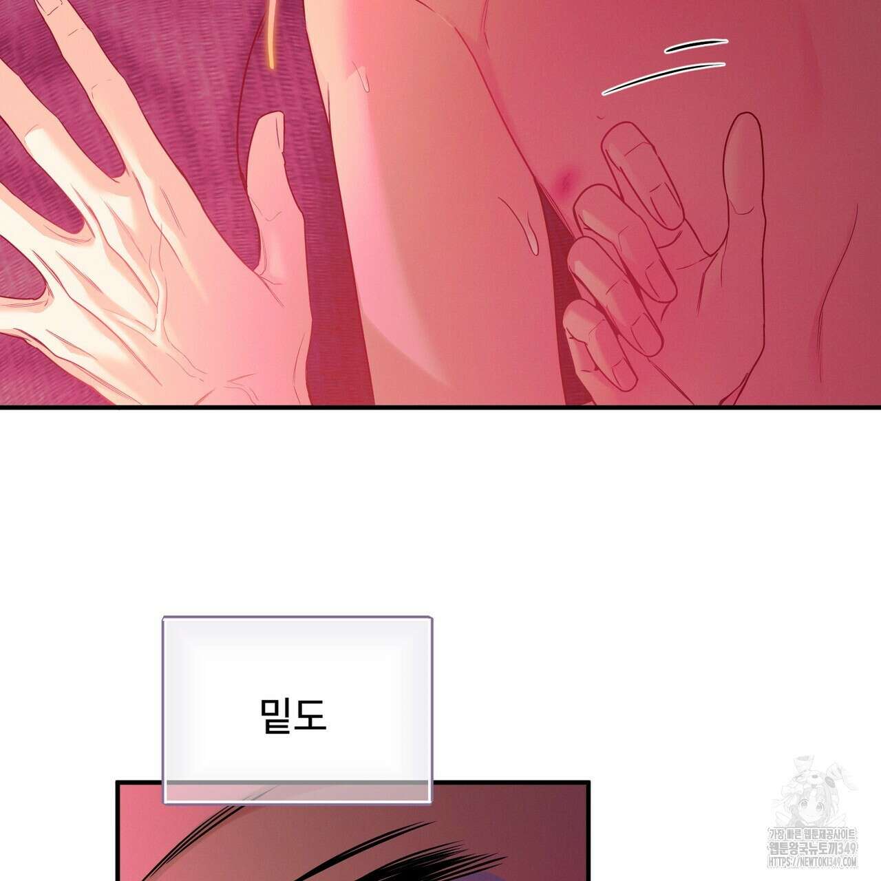 노 모럴(No Moral) 85화 23