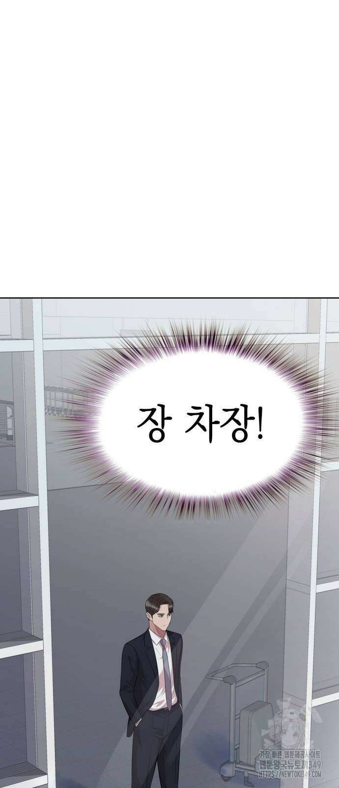로또 1등도 출근합니다 30화 3