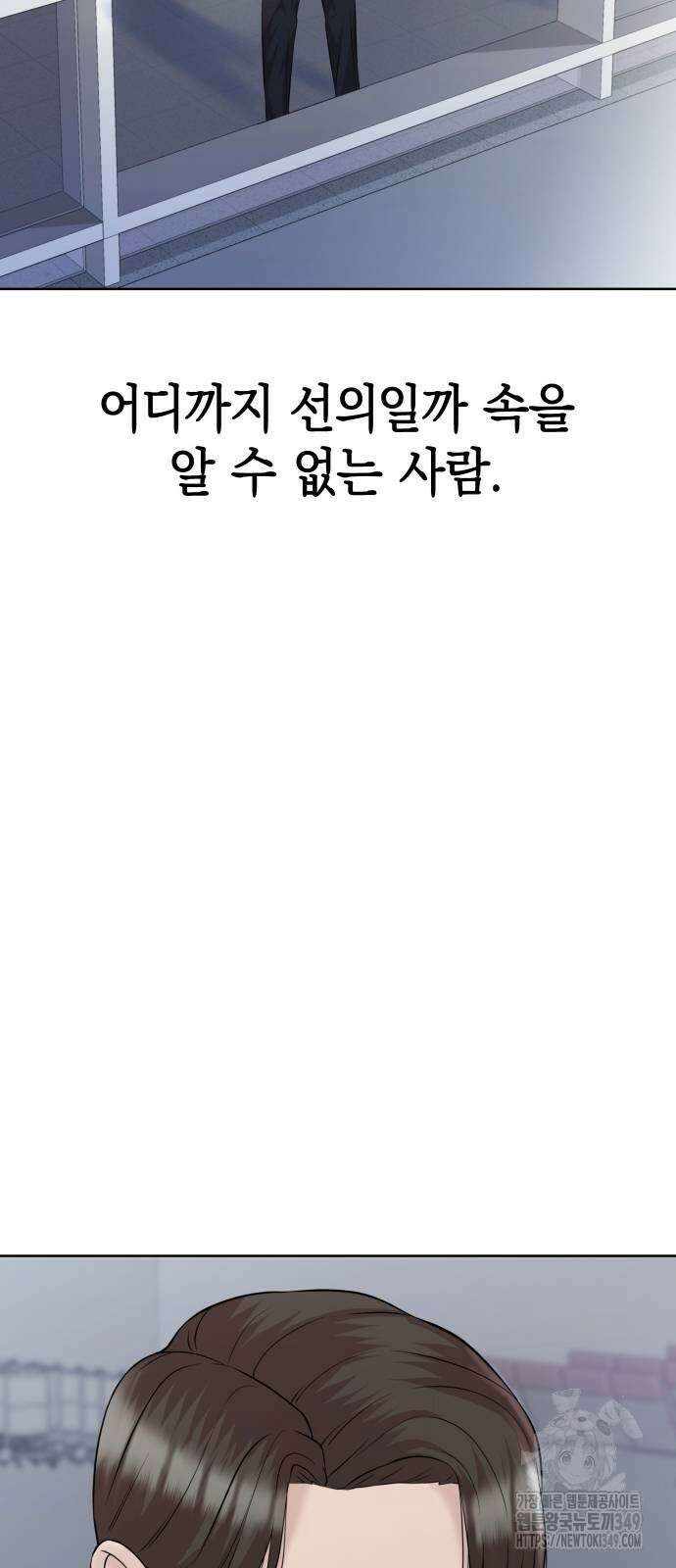 로또 1등도 출근합니다 30화 4