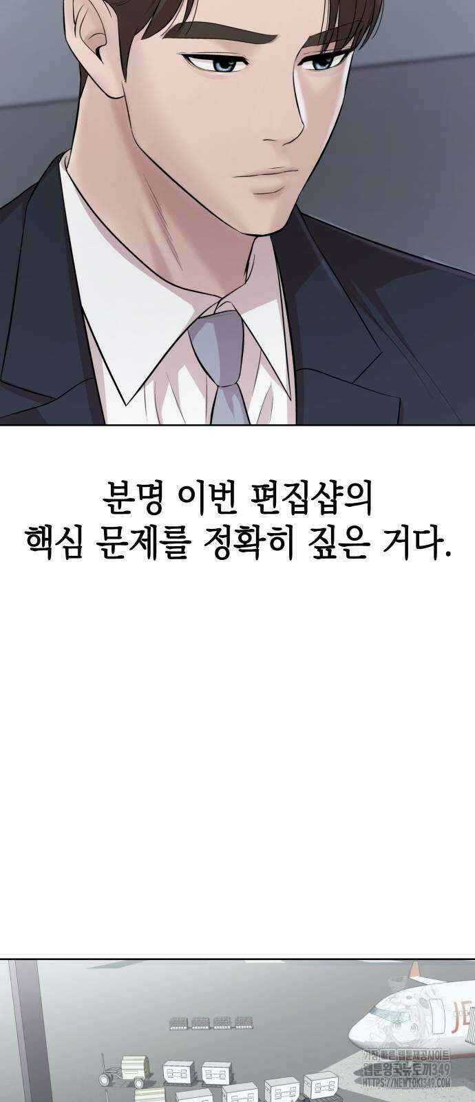 로또 1등도 출근합니다 30화 5